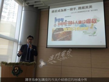 港脐带血库公司办治疗癌症讲座