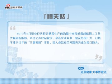 恒天然
