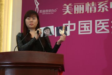 美丽救助365在京启动
