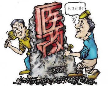 新医改最终稿将于本周公布