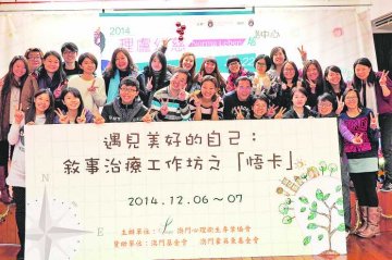 敍事治疗坊提心灵导师素质