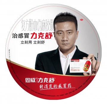 复方酚咖伪麻胶囊-官方高清创意广告(川药广审(文)第2011010014号)