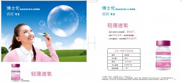 软性角膜接触镜-明眸官方高清创意广告(京医械广审(文)第2013090323号)