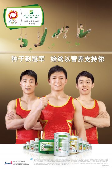纽崔莱牌天然B族维生素片等十一个产品官方高清创意广告(粤食健广审(文)第2012020099号)