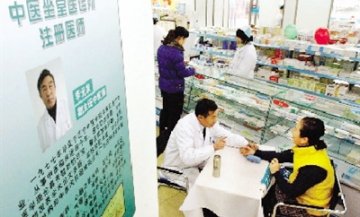 福建 坐堂中医只开中药饮片