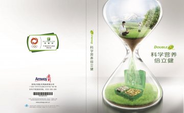 纽崔莱牌倍立健片官方高清创意广告(粤食健广审(文)第2013080449号)