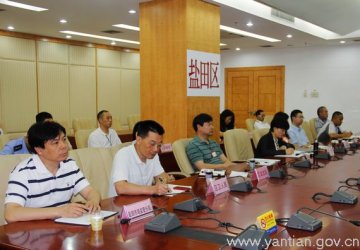 盐田组织收看食品药品安全和监管体制改革电视会议