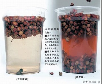 致癌花椒加入火锅底料 肇事夫妻被刑拘