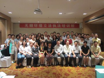 无烟环境立法执法培训班在哈尔滨市成功举办