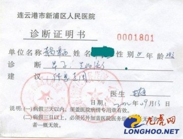 公司干部掌掴孕妇致流产 称“孩子又不是我的”