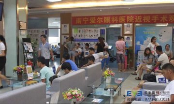 8月22日来南宁爱尔眼科免费做近视术前检查，名额有限报名从速!