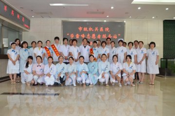 市级机关医院设立“学雷锋服务站”