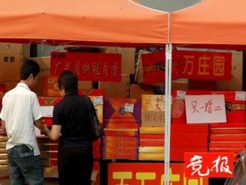 北京打折促销月饼 鲍鱼馅月饼卖断货
