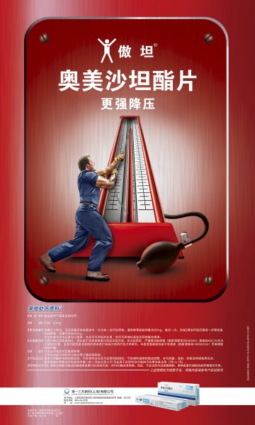 奥美沙坦酯片-傲坦官方高清创意广告(沪药广审(文)第2014080297号)