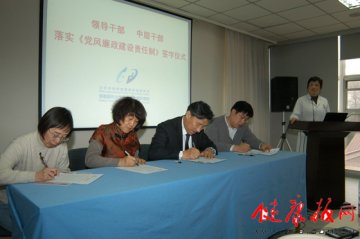 北京胸科医院中层干部培训暨述职测评会召开