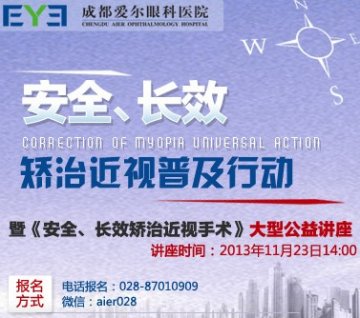 近视囧事多 近视手术助眼镜族逃离囧途