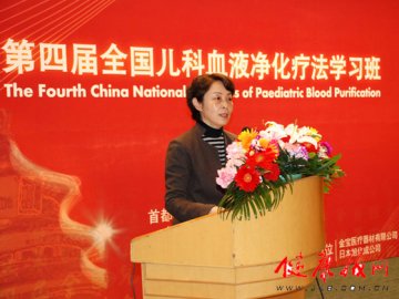 北京儿童医院举办第四届全国小儿血液净化疗法学习班