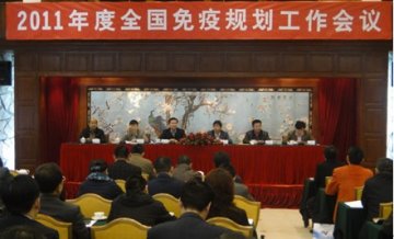 全国免疫规划工作会议在广州召开