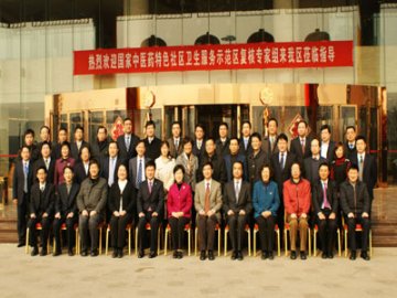 西安市未央区创建全国中医药特色社区卫生服务示范区复核验收工作结束