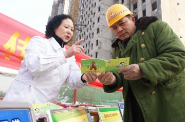 邯郸“艾滋”宣传进工地