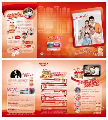 益力多牌乳酸菌乳饮品官方高清创意广告(粤食健广审(文)第2012050167号)