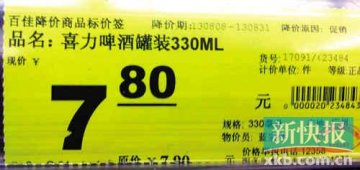 百佳销售过期冷冻牛肉 工商局拟顶格处罚5万元