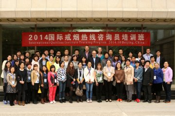 控烟办公室举办IQI国际戒烟热线咨询员培训班