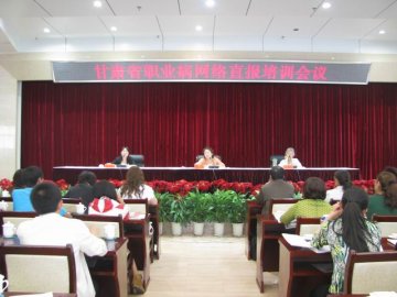 甘肃省职业病网络直报培训班在兰州召开