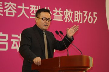 美丽救助365在京启动