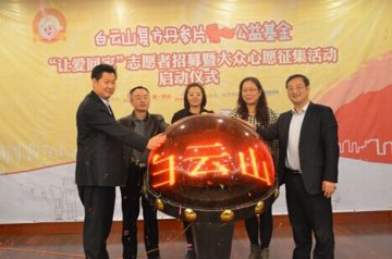 白云山和黄联合张仲景开展爱心公益活动