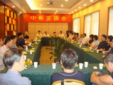 我校召开统战系统中秋茶话会