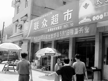 走正道 售正货 树正牌--常山县加强放心店监管侧记