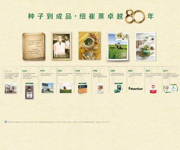 纽崔莱牌倍立健片等2个产品官方高清创意广告(粤食健广审(文)第2013100549号)