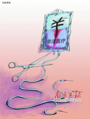广东惠州：摸查“黑诊所” 严打非法行医