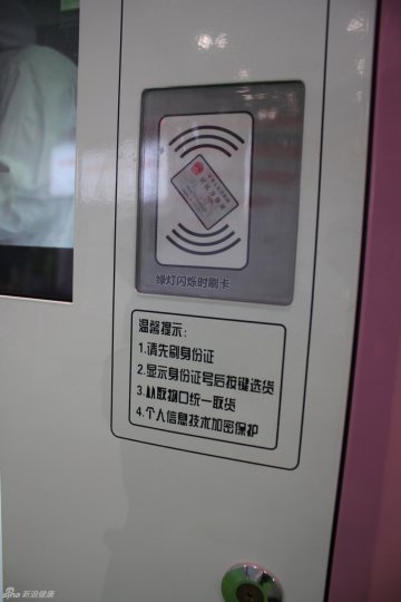刷二代身份证即可免费领取