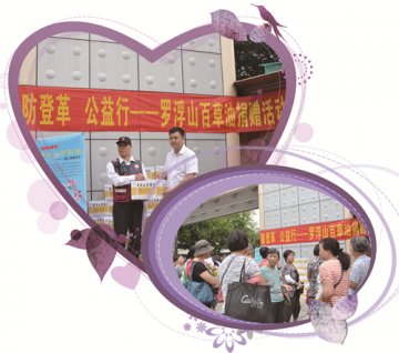 罗浮山国药捐赠百草油