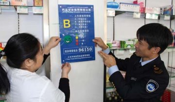 义乌493家药店亮出“信用牌”