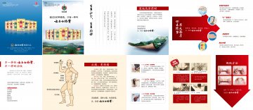 云南白药膏-官方高清创意广告(苏药广审(文)第2014090332号)