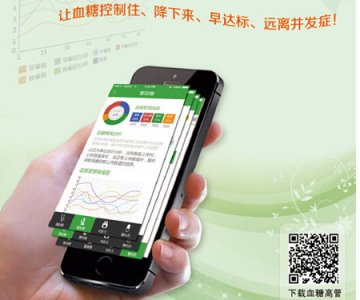 百生康联手三诺智能硬件推血糖高管服务