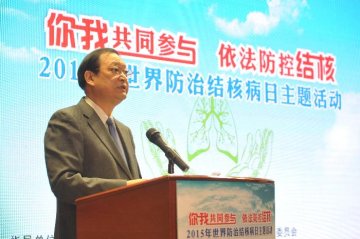2015年“世界防治结核病日”主题宣传活动在京举办