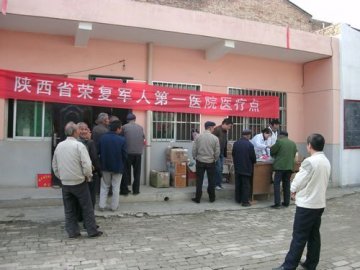 省荣军第一医院来我县义诊