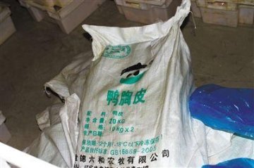 辽宁工厂以鸭肉边角料生产有毒牛羊肉卷