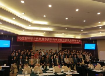 四川·荷兰结核分枝杆菌检测与临床诊疗技术新进展培训在蓉举办