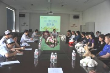 聆听意见 查找问题 认真整改 —哈尔滨市儿童医院深入贯彻落实“政风建设年活动”纪实
