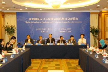 亚洲国家人口与发展战略部级官员研修班在北京开幕