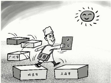 一纸公文能让专家回归临床吗