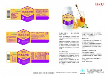 养生堂蜂王浆蜂胶软胶囊官方高清创意广告(琼食健广审(文)第2014050017号)