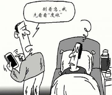 生病问“度娘”也该有个度