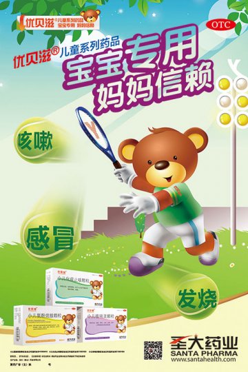 小儿氨酚烷胺颗粒、小儿化痰止咳颗粒等-官方高清创意广告(冀药广审(文)第2014020011号)