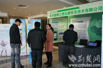 健康之路践行便民就医新思路 开启健康服务业新篇章